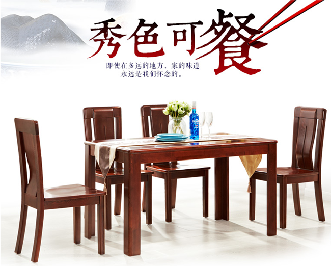 方圆之间尽显亲情，优质实木餐桌