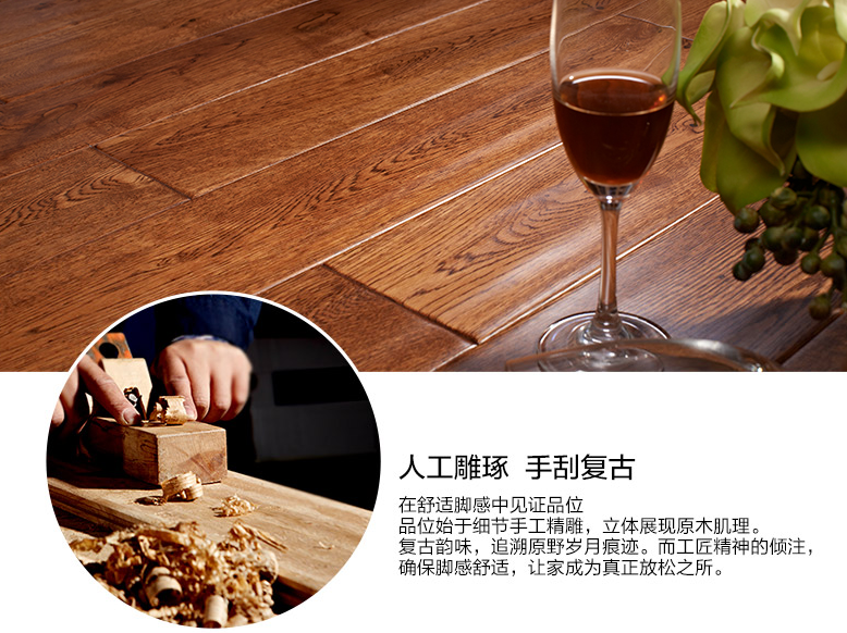 实木地板与复合地板除了材质还有什么不一样！