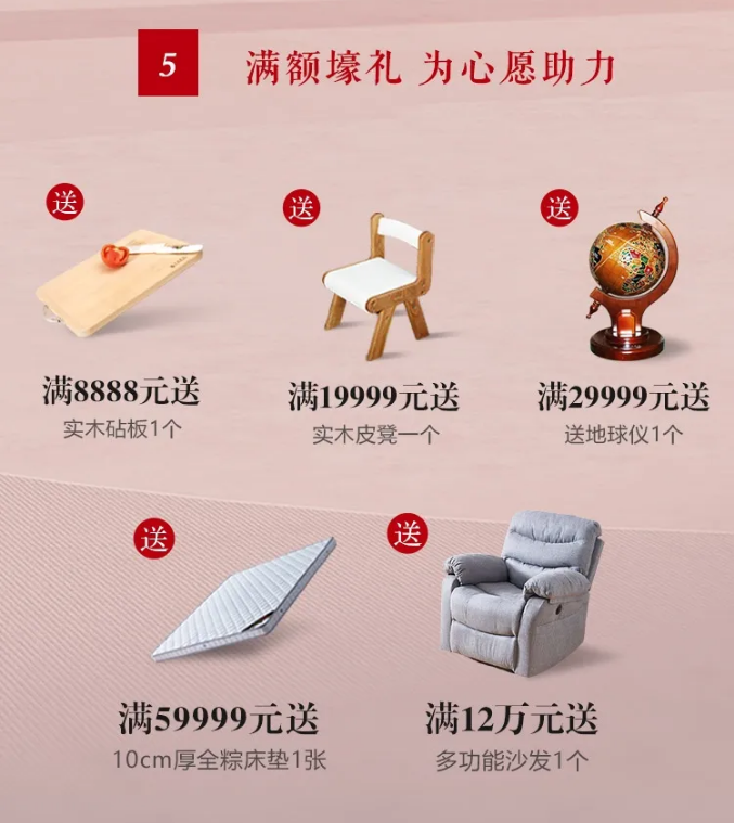 女生节、女神节、女王节礼物尽在光明家具