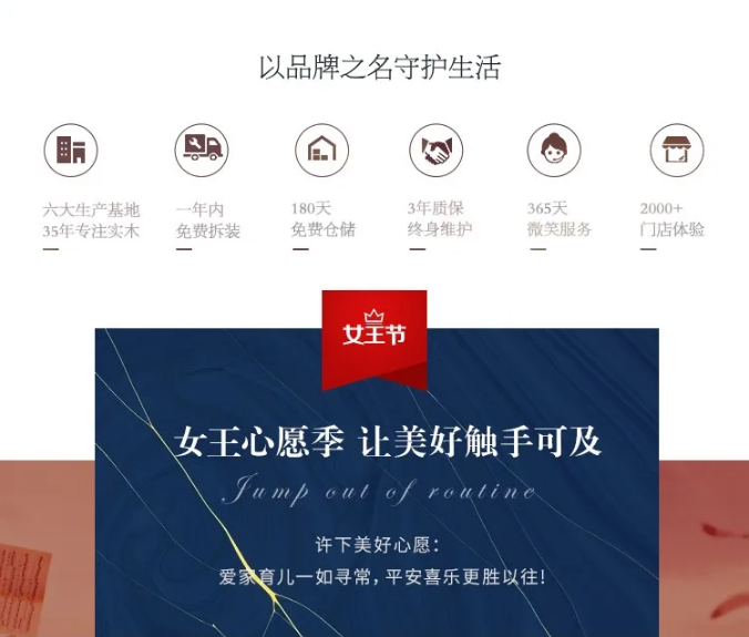 女生节、女神节、女王节礼物尽在光明家具