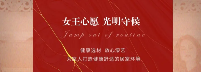 女生节、女神节、女王节礼物尽在光明家具
