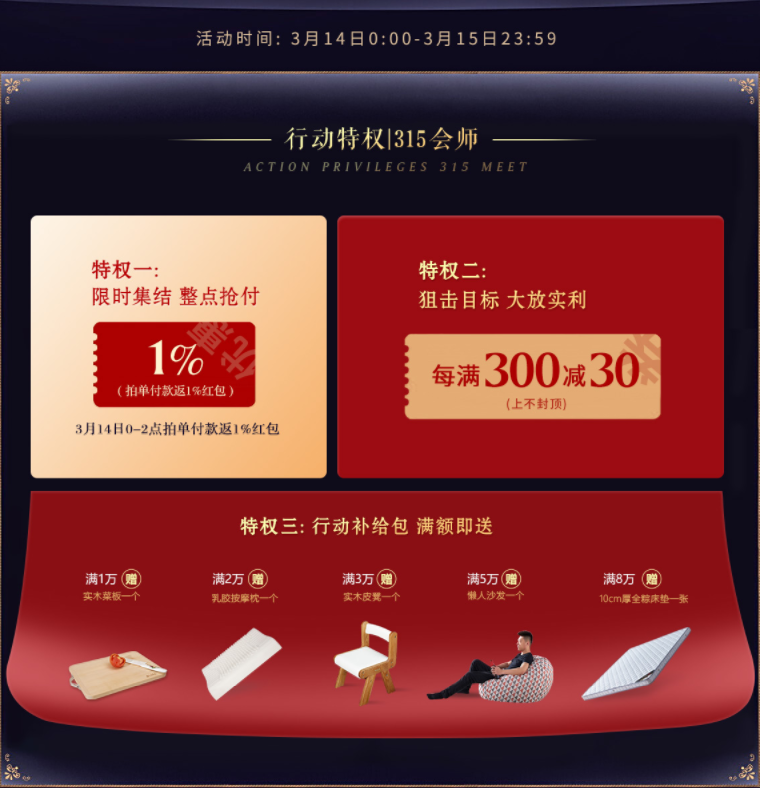 315期间就是精选品质实木家具的最佳时期！