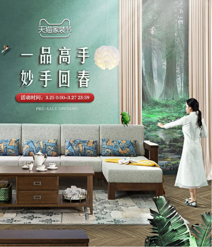 什么是家装节？家装节选购实木家具有什么优惠？