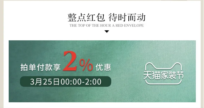 什么是家装节？家装节选购实木家具有什么优惠？