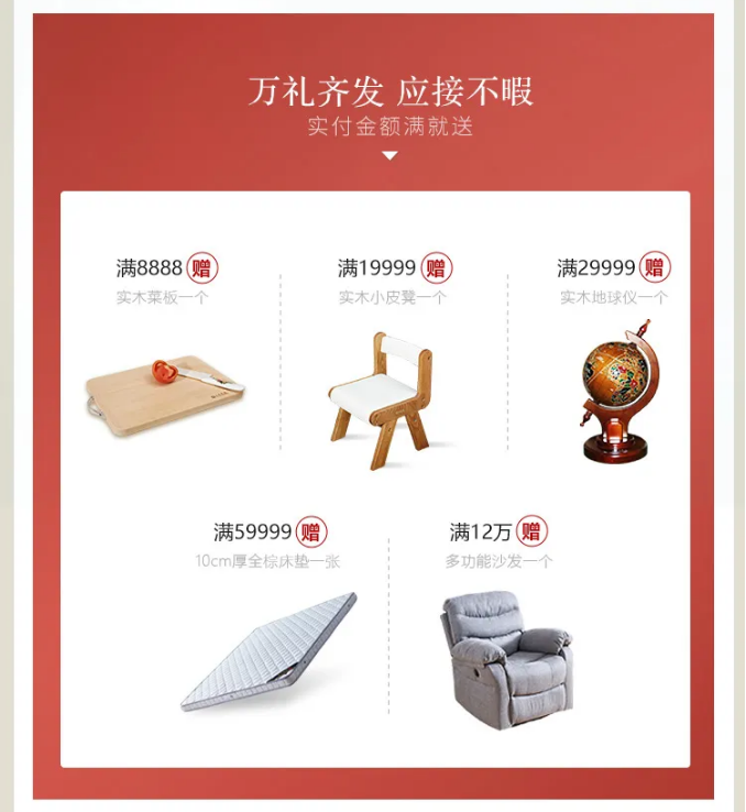 什么是家装节？家装节选购实木家具有什么优惠？