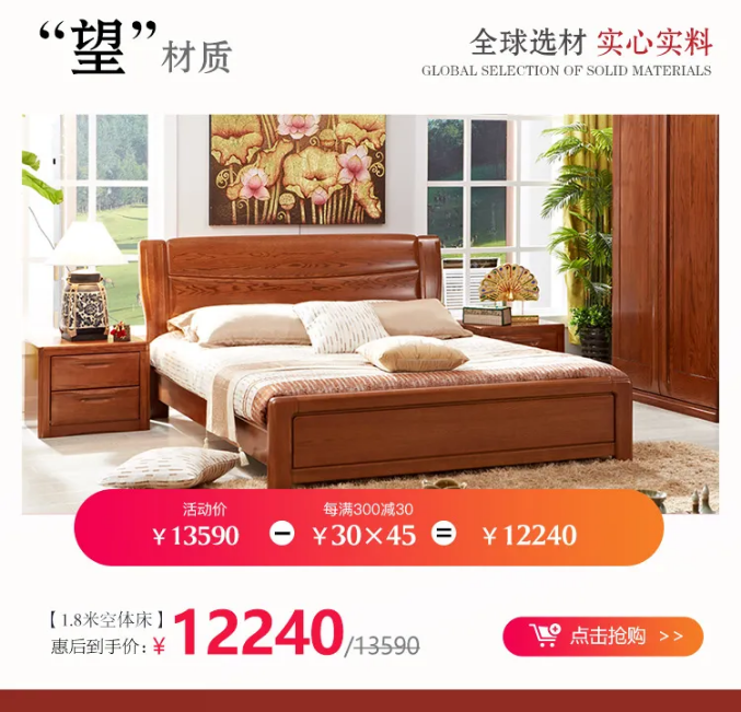 三月家装节优选实木家具正当时！
