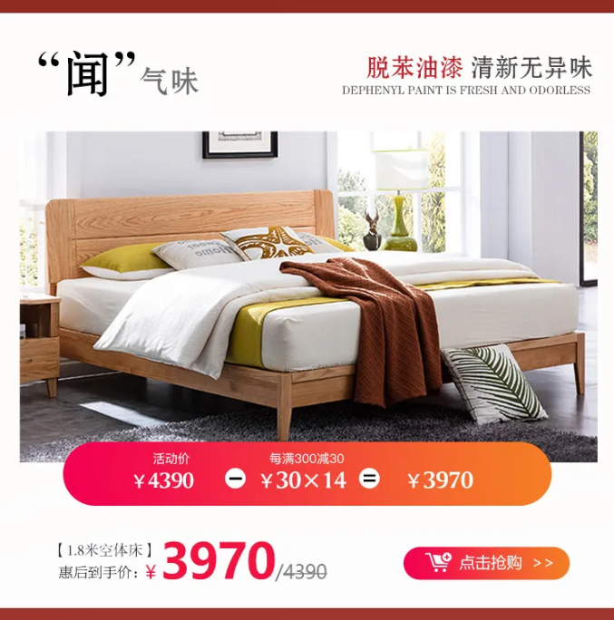 三月家装节优选实木家具正当时！