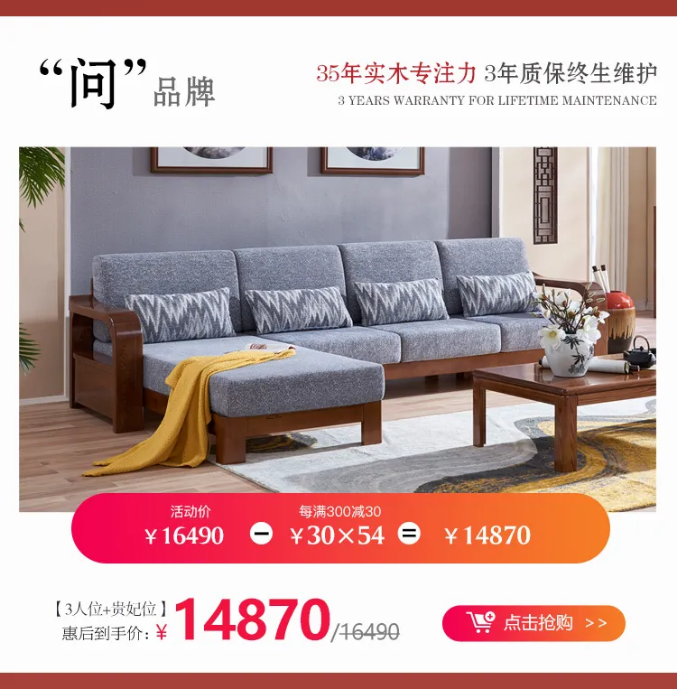 三月家装节优选实木家具正当时！
