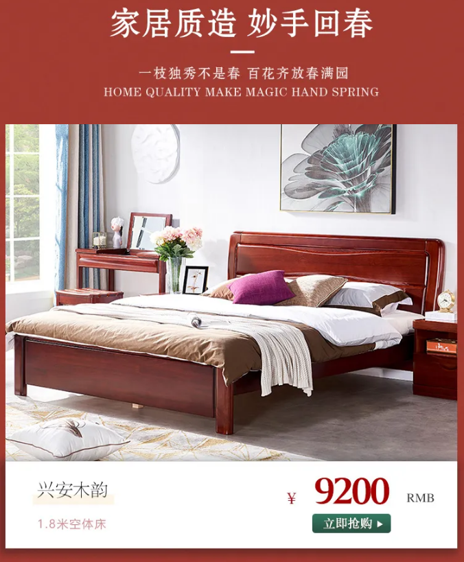 三月家装节优选实木家具正当时！