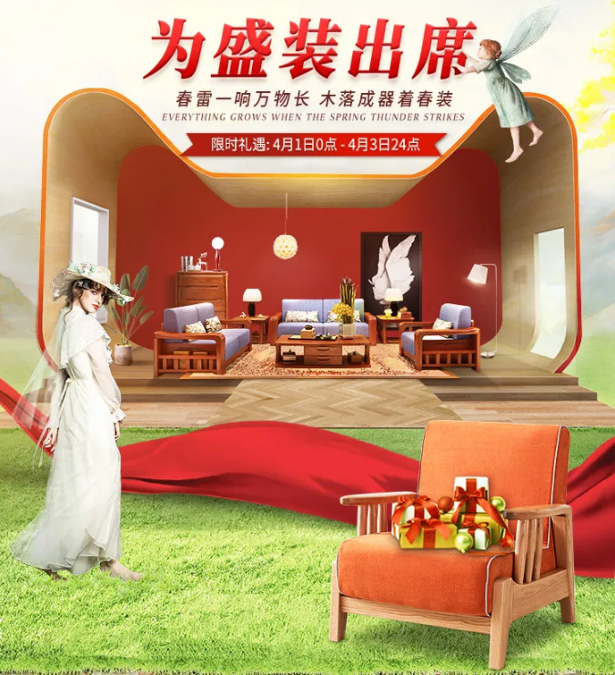 4月装修季，实木沙发打造高品质家居体验