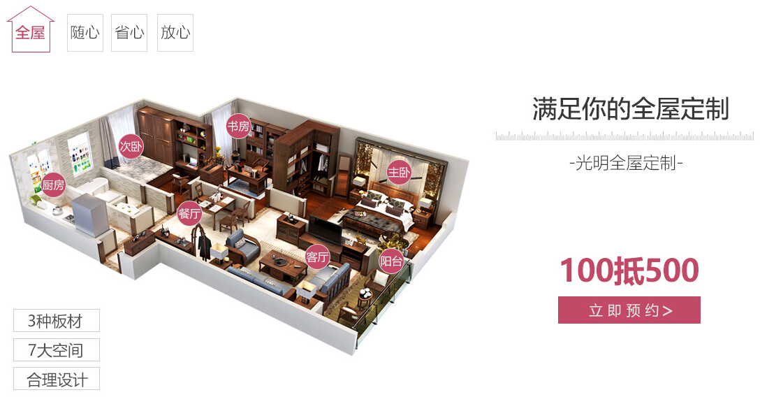 定制家具有什么优点？定制家具真的省心吗？