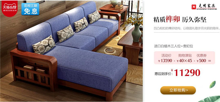 天然、环保、健康实木家具品质家居之选