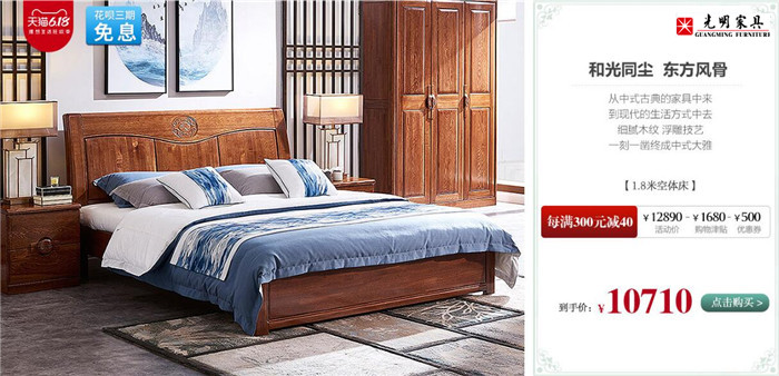 天然、环保、健康实木家具品质家居之选