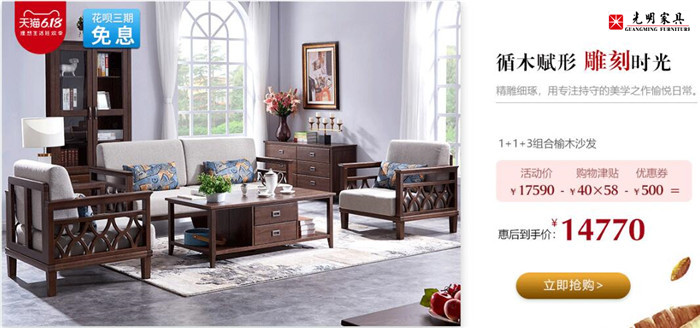 2020年618必选商品是实木家具，没有之一?。?！