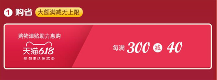 2020年618光明家具抢先购抢占先机非你莫属！