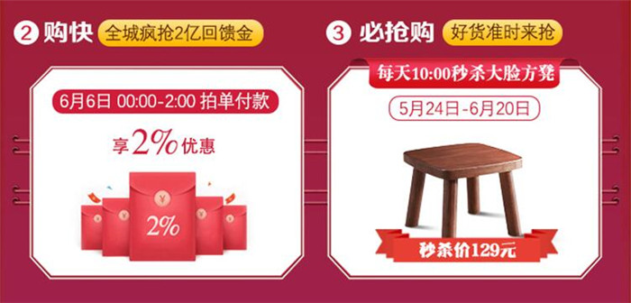 2020年618光明家具抢先购抢占先机非你莫属！