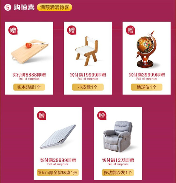2020年618光明家具抢先购抢占先机非你莫属！