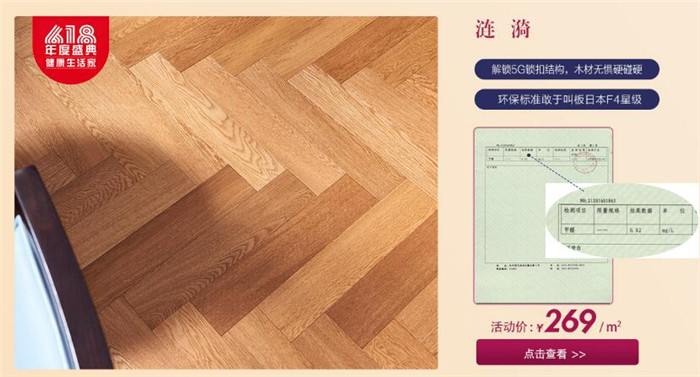 实木地板就能用个2-3年你信了吗？