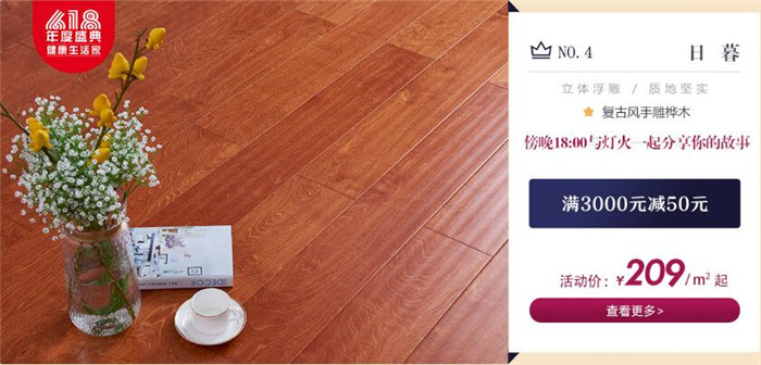 实木地板就能用个2-3年你信了吗？