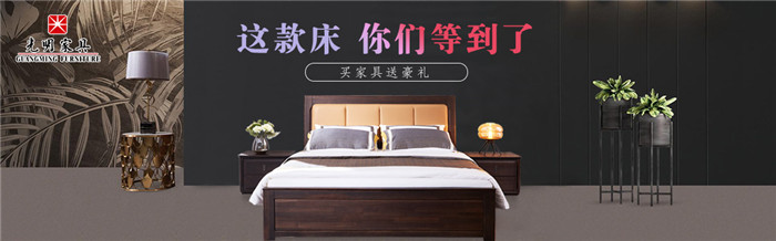 618抢占先机快人一步！光明家具让你抢先美到家了！！