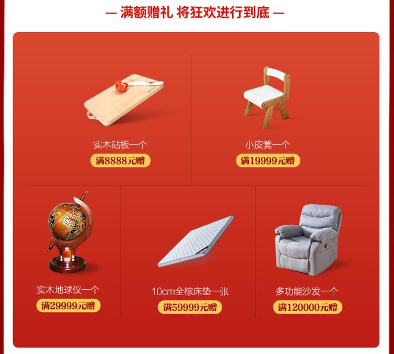618抢占先机快人一步！光明家具让你抢先美到家了！！