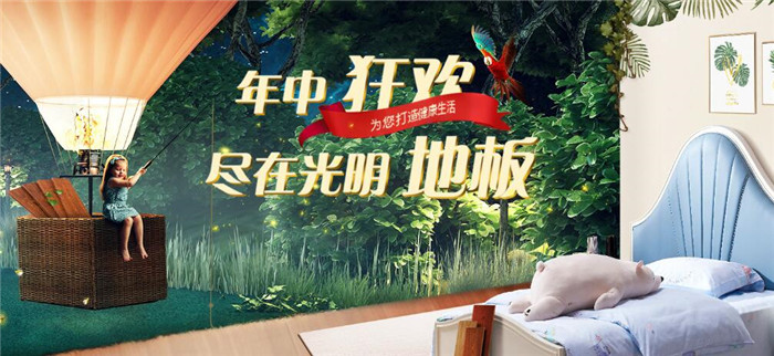 实木地板好不好看完文章才知道！