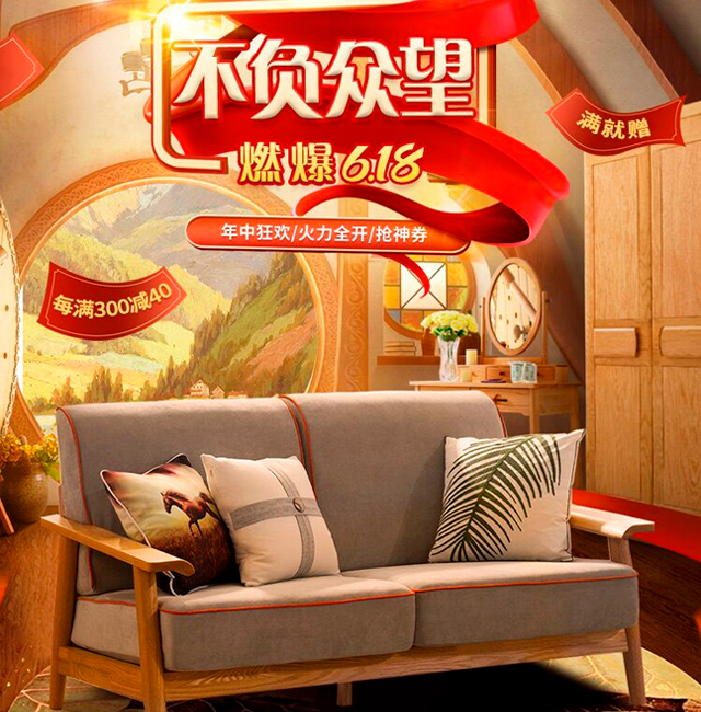 2020年618的最后阶段，选购实木家具优惠力度也太大了！