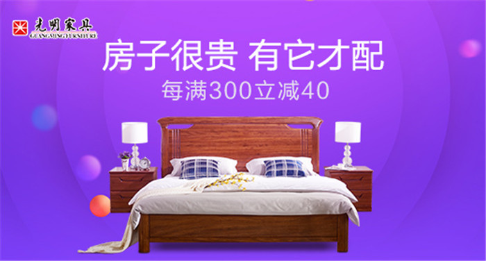 为家而行为自己而努力，618实木家具换新季