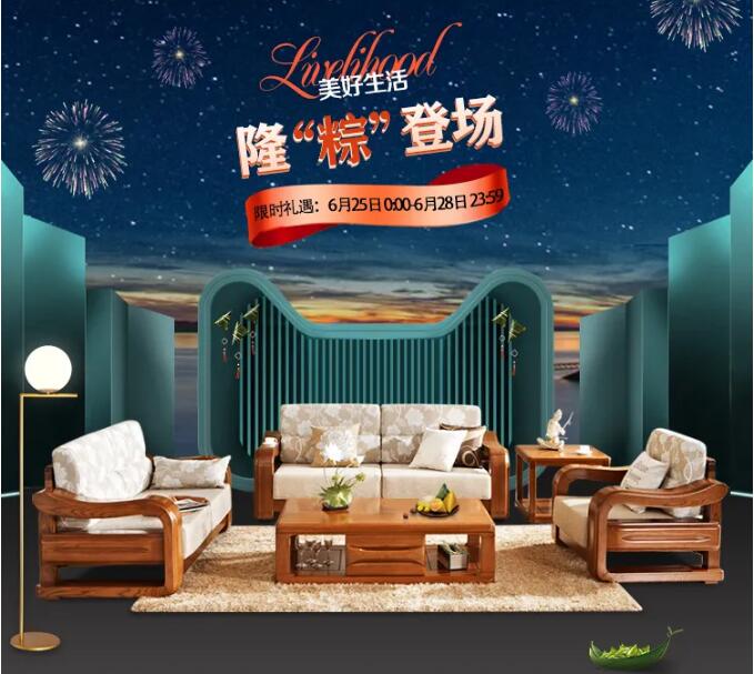 用实木家具共庆端午节，美好生活，隆“粽”登??！