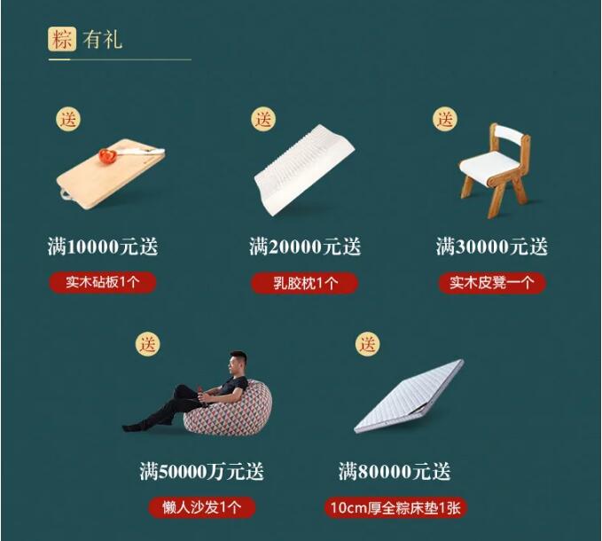 用实木家具共庆端午节，美好生活，隆“粽”登场！