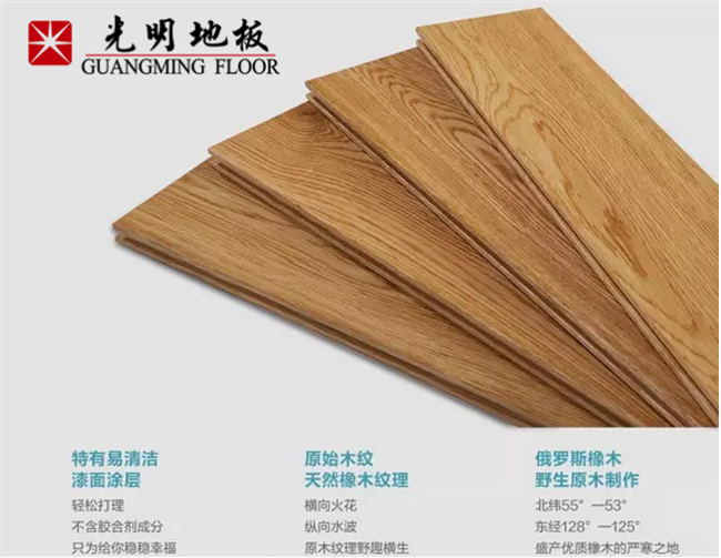 优质实木地板遭受损伤怎么办？