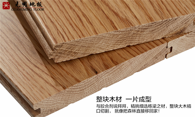 优质实木地板遭受损伤怎么办？