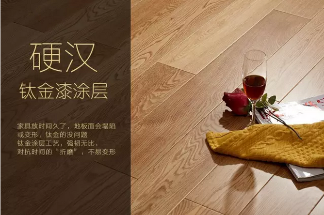 优质实木地板遭受损伤怎么办？