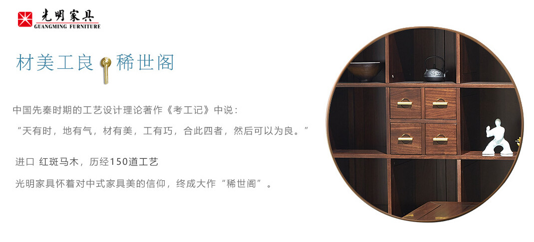 什么是家居新时尚？什么是新中式实木家具！