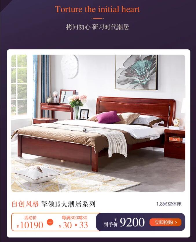 7月心动价！时代明研，实木家具只为心选