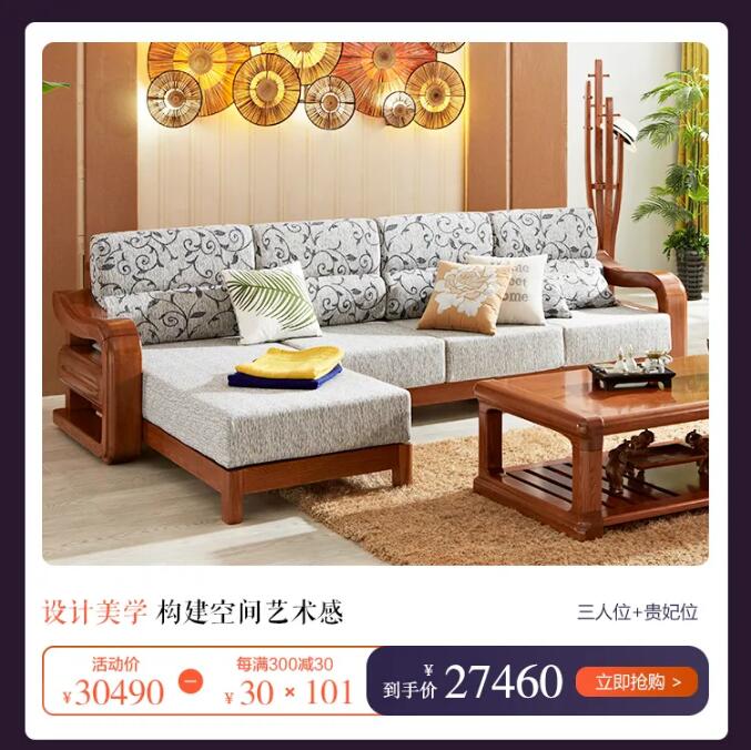 7月心动价！时代明研，实木家具只为心选