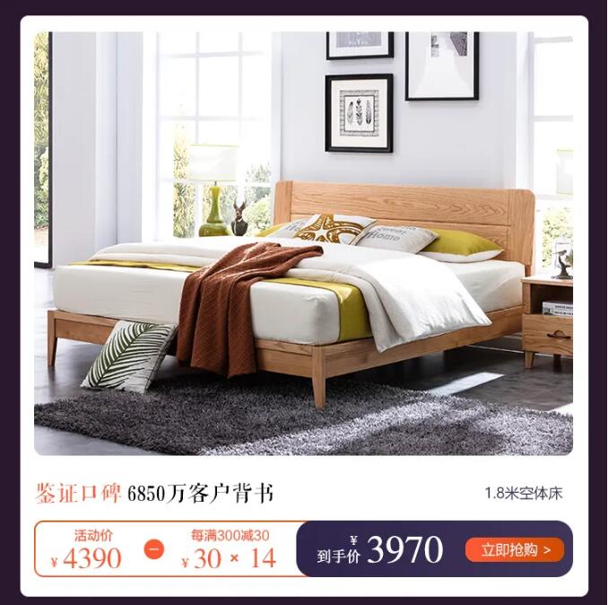 7月心动价！时代明研，实木家具只为心选