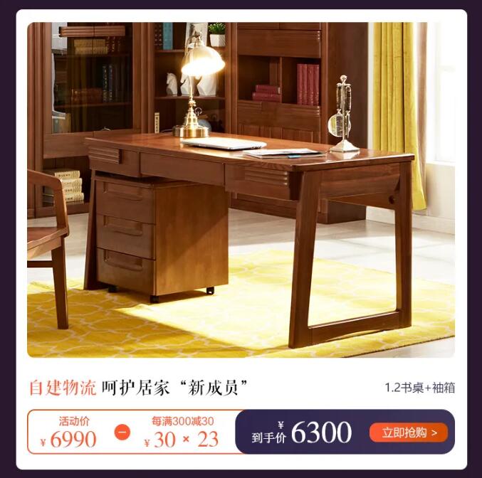 7月心动价！时代明研，实木家具只为心选