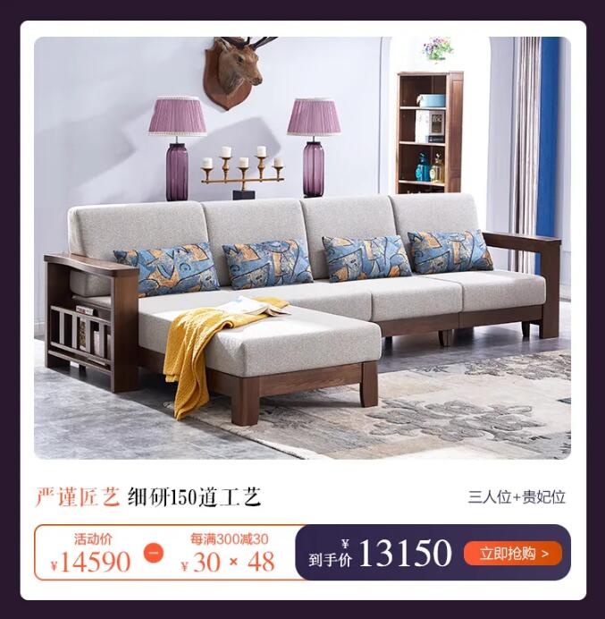 7月心动价！时代明研，实木家具只为心选