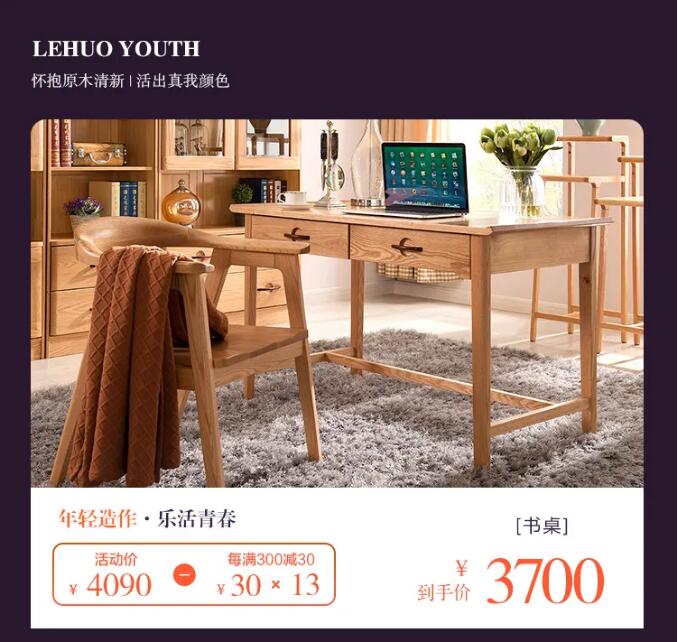 7月心动价！时代明研，实木家具只为心选