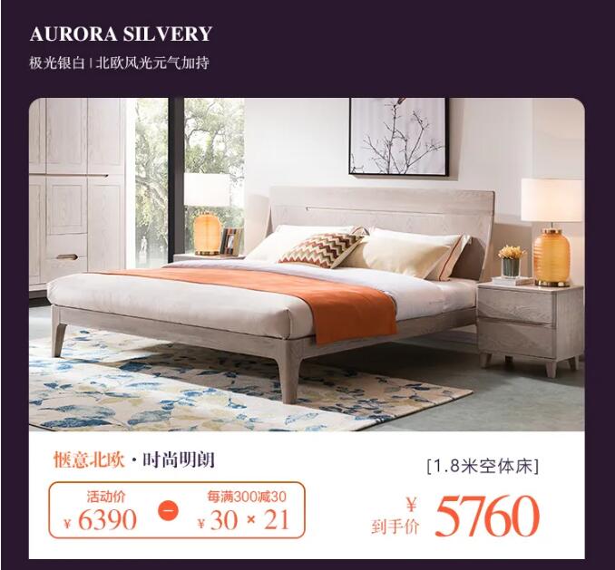7月心动价！时代明研，实木家具只为心选
