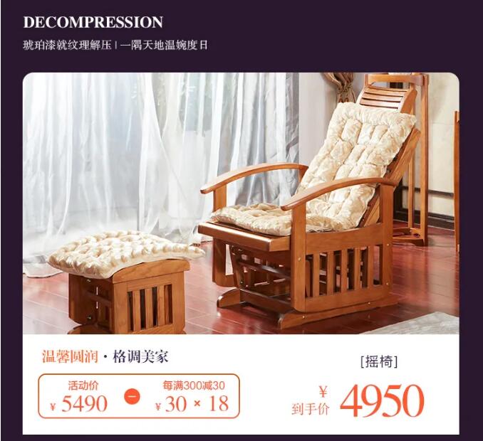 7月心动价！时代明研，实木家具只为心选