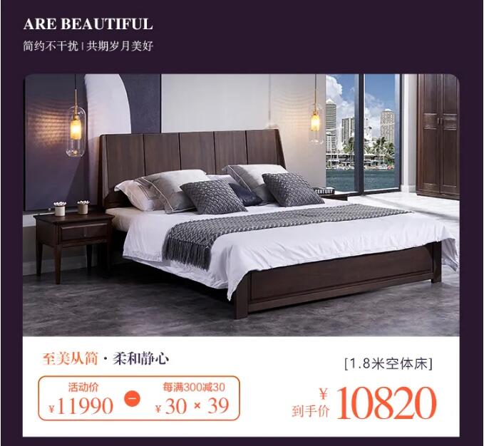 7月心动价！时代明研，实木家具只为心选
