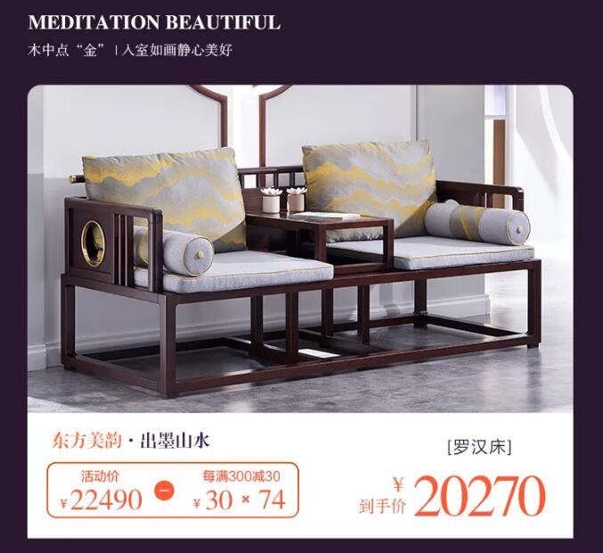 7月心动价！时代明研，实木家具只为心选