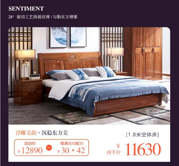 7月心动价！时代明研，实木家具只为心选