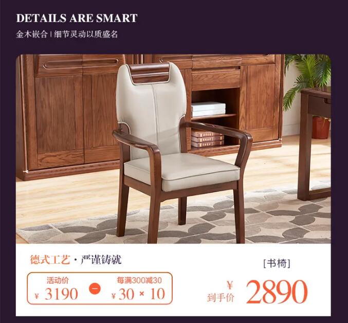 7月心动价！时代明研，实木家具只为心选