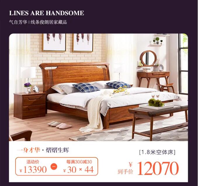 7月心动价！时代明研，实木家具只为心选