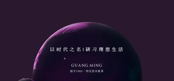 7月心动价！时代明研，实木家具只为心选