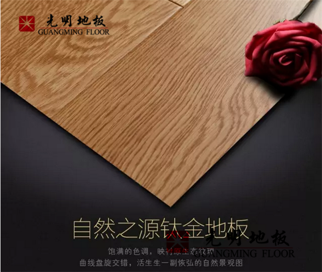 实木地板又要涨价啦！优质实木地板早买早受益！
