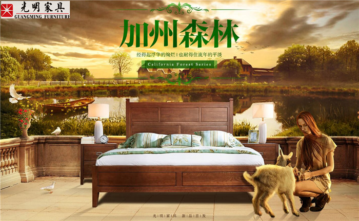 美式乡村风格实木家具设计上的亮点！